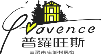 普羅旺斯鄉村民宿品牌標誌