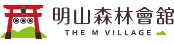 明山森林會舘品牌標誌