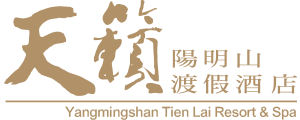 陽明山天籟渡假酒店品牌標誌