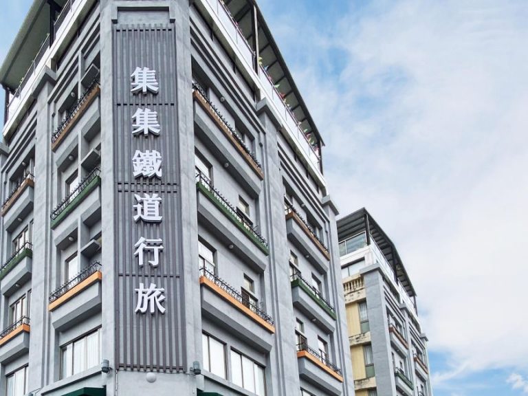 集集鐵道行旅飯店圖片