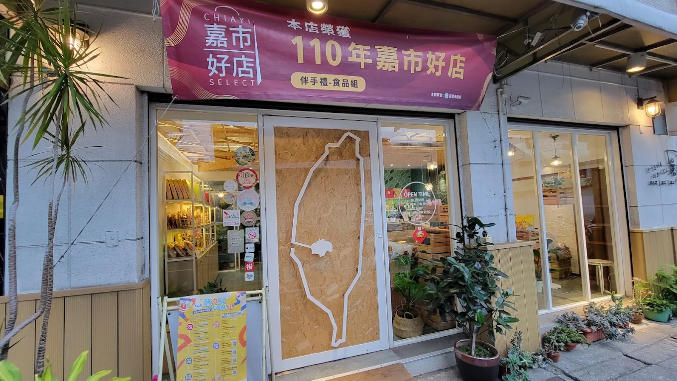薯職人|二天一夜行程