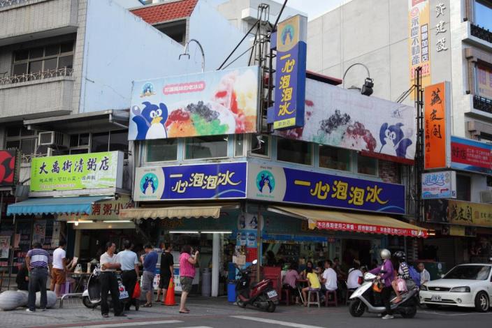 一心泡泡冰