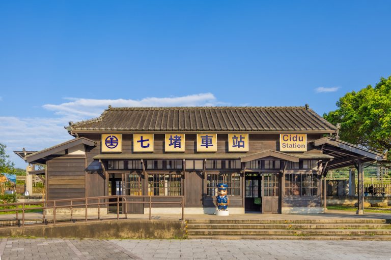 七堵鐵道公園