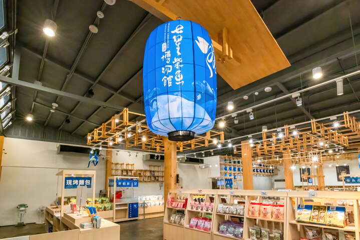 七星柴魚博物館