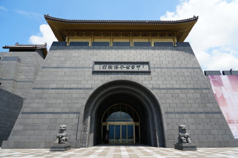 中台世界博物館