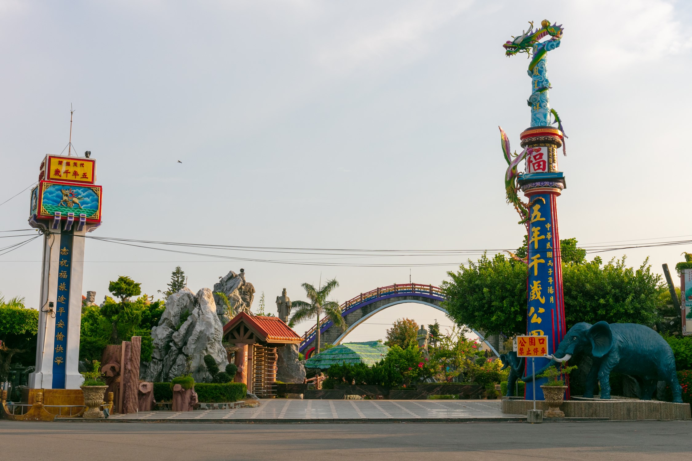 五年千歲公園