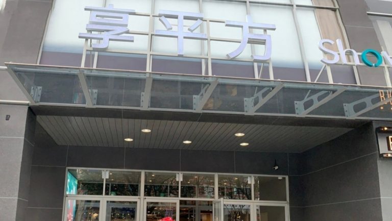 享平方