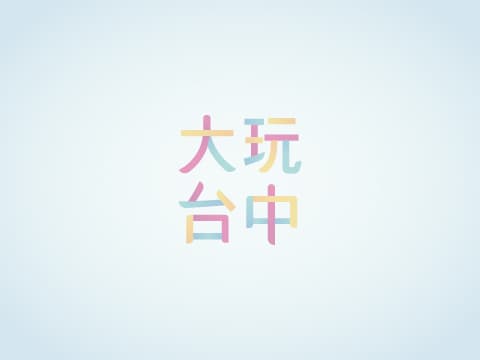 佛光山惠中寺