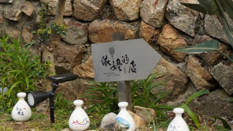 依嬤的店