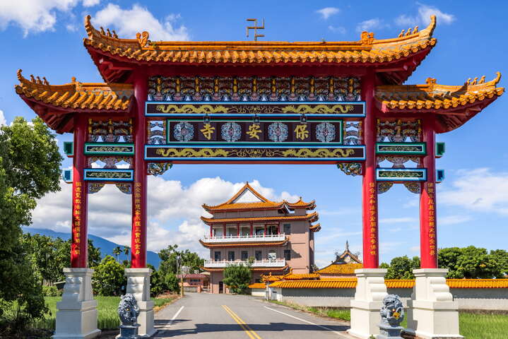 保安寺