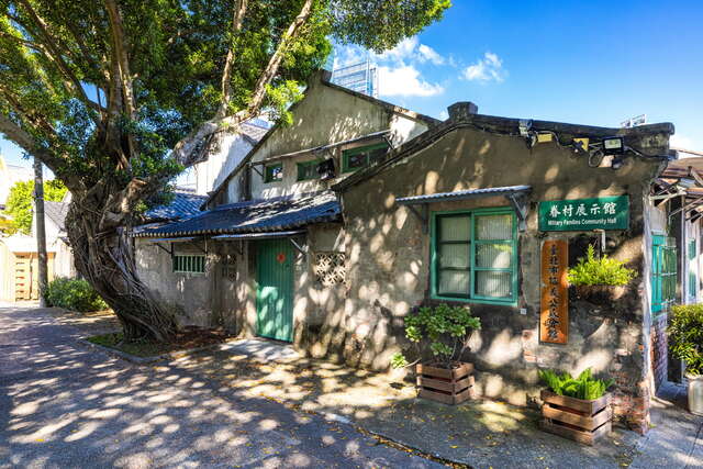信義公民會館暨眷村文化公園_四四南村