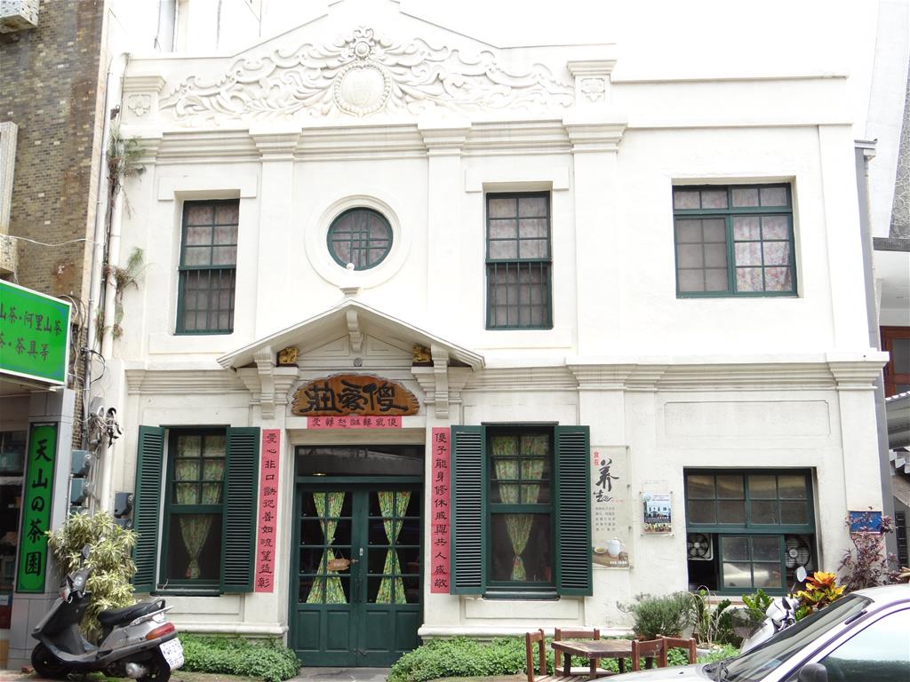 傻愛莊咖啡館