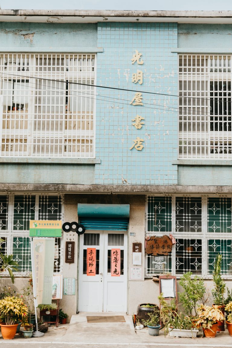 光明屋獨立書店