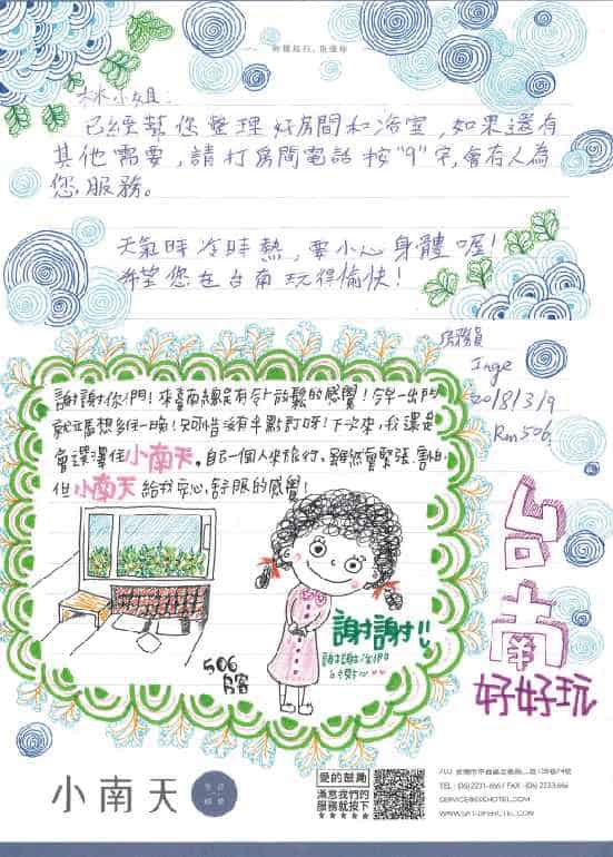 入住小南天生活旅店，漫步府城巷弄古蹟與在地好味