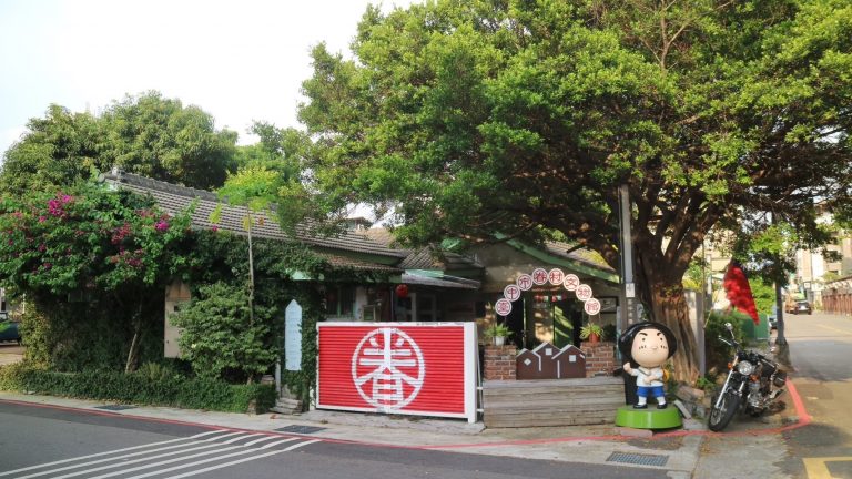 北屯新村-臺中市眷村文物館