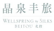 北投晶泉丰旅品牌標誌