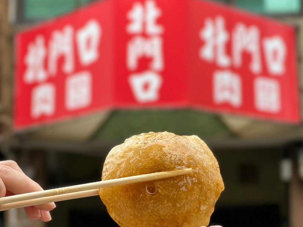 北門口肉圓