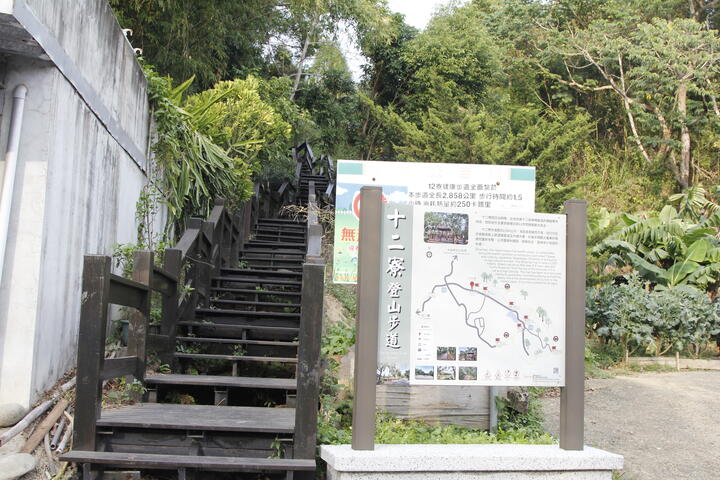 十二寮步道(五號登山口暫停開放)
