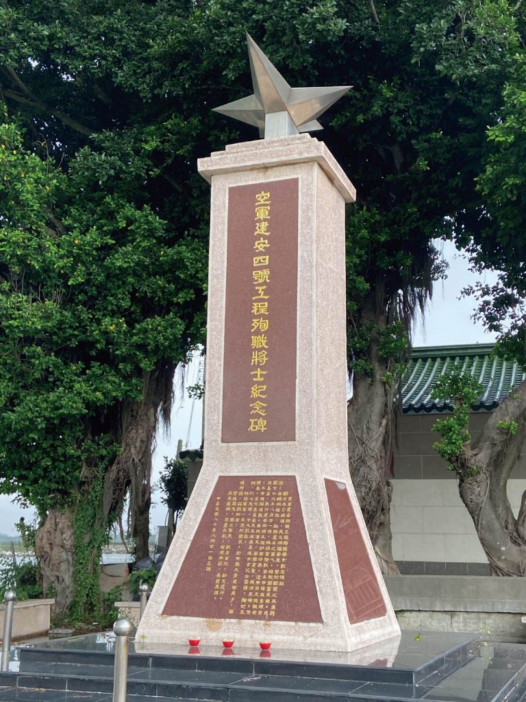 十八將軍祠