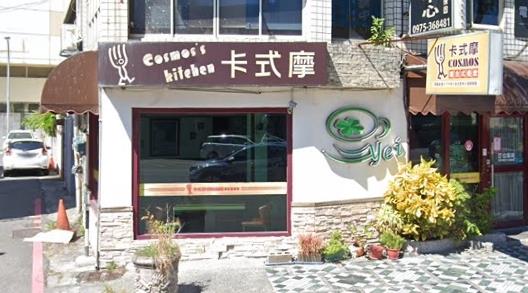 卡式摩複合式餐飲