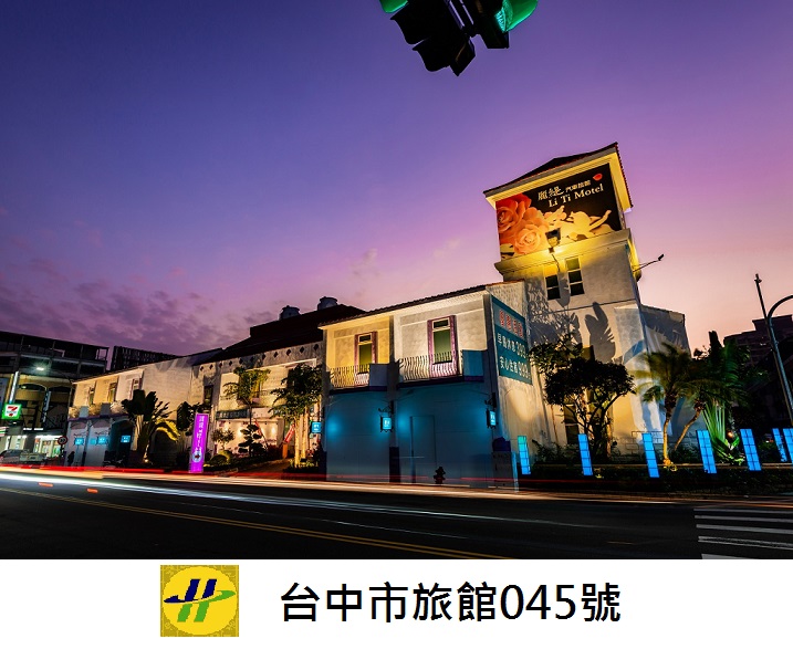 麗緹汽車旅館飯店圖片