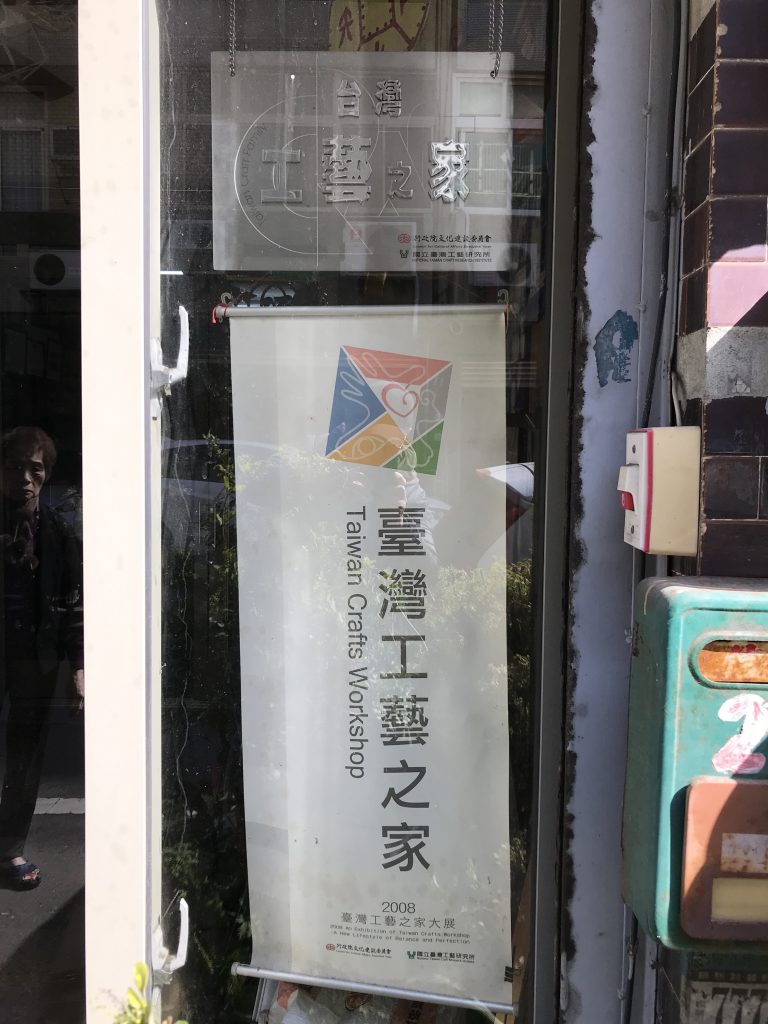 台灣工藝之家-巧昕立體繡