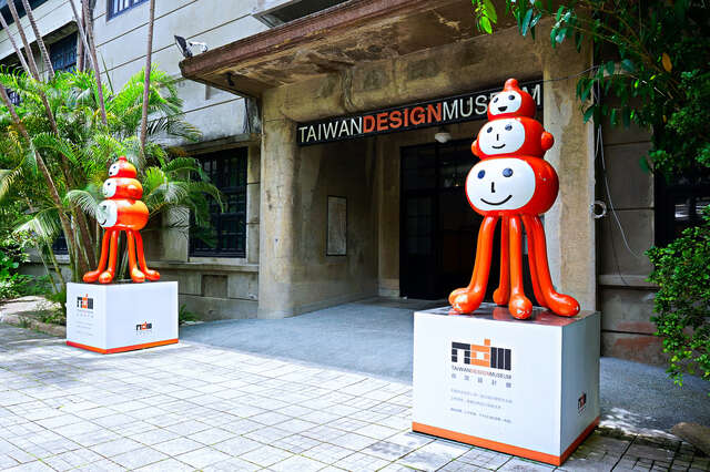 台灣設計館