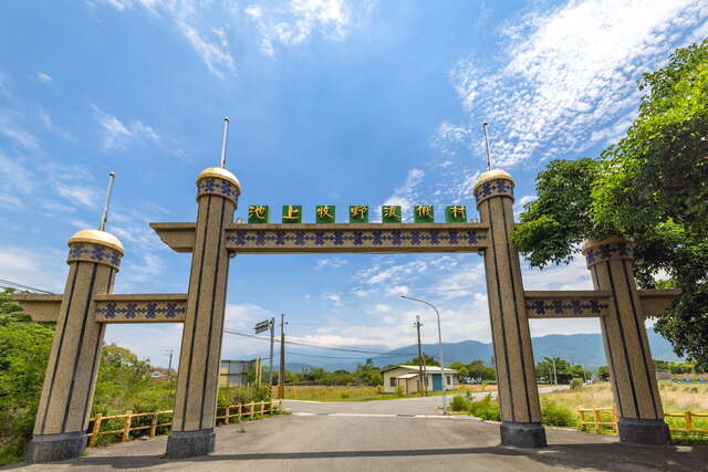 台糖池上牧野渡假村