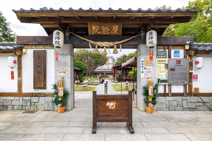 吉安慶修院