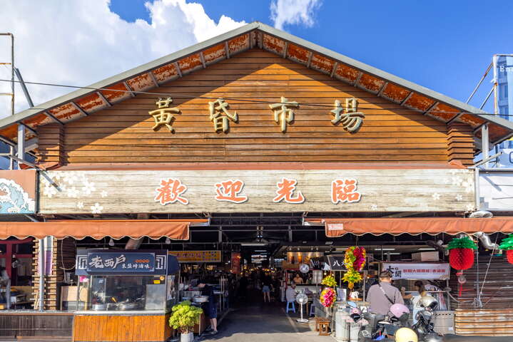 吉安黃昏市場