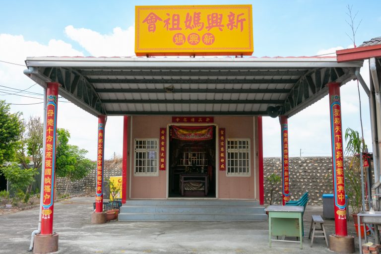 吳厝新興媽祖會