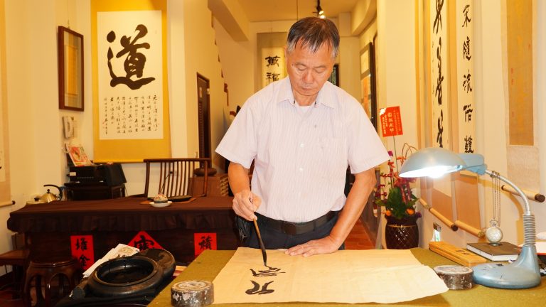 吳肇勳書法館