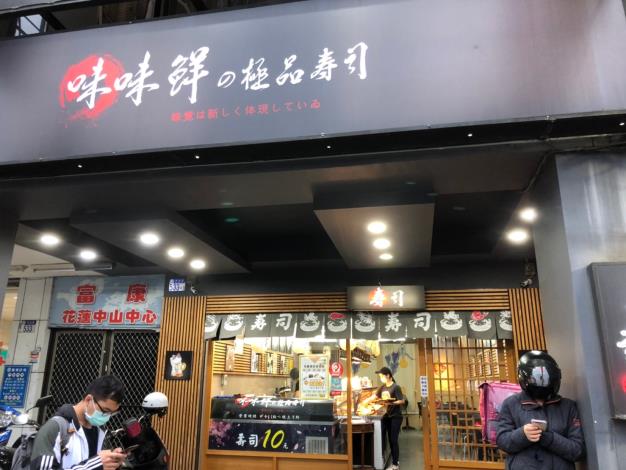 味味鮮の極品壽司