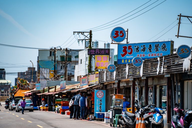 和平島觀光漁市