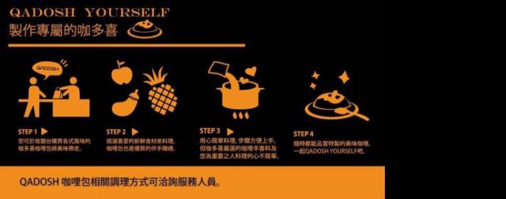 咖多喜咖哩