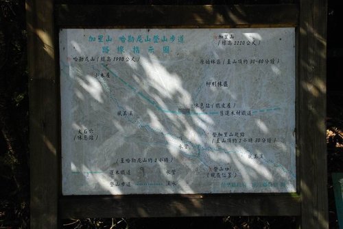 哈堪尼山登山步道