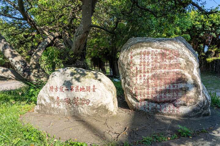 四草砲台（四草礮臺-鎮海城）