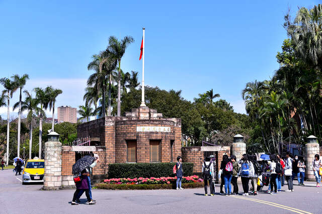國立臺灣大學