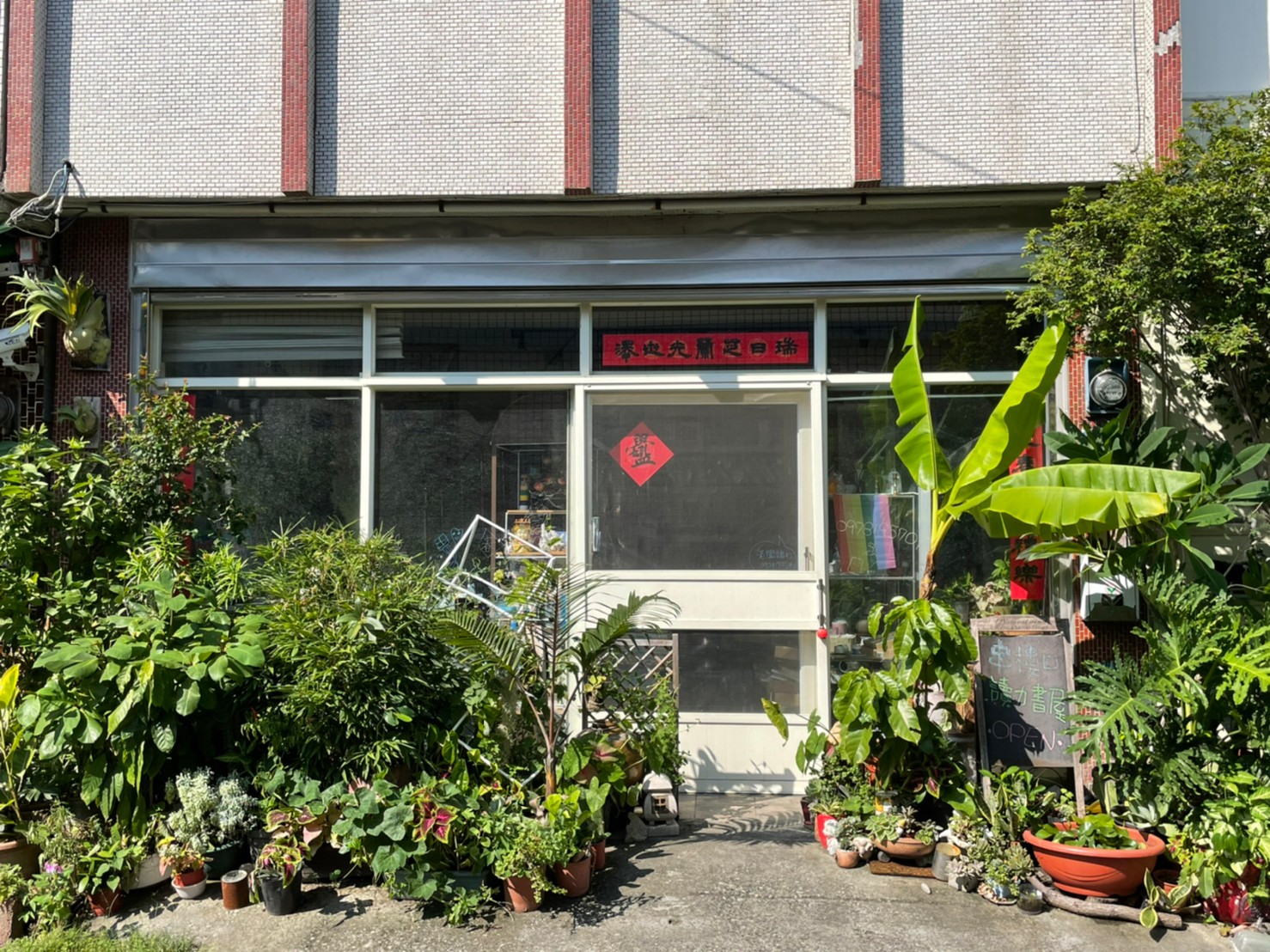 土庫串樓口讀力書屋