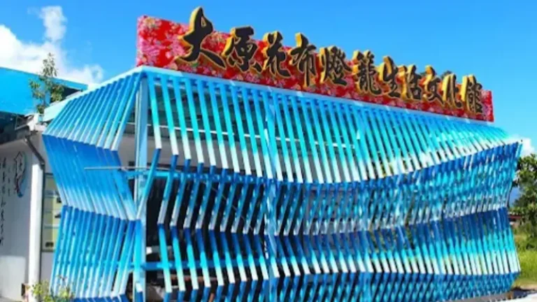大原花布燈籠生活文化館
