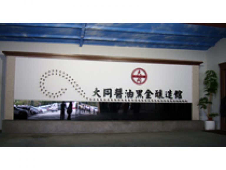 大同醬油黑金釀造館