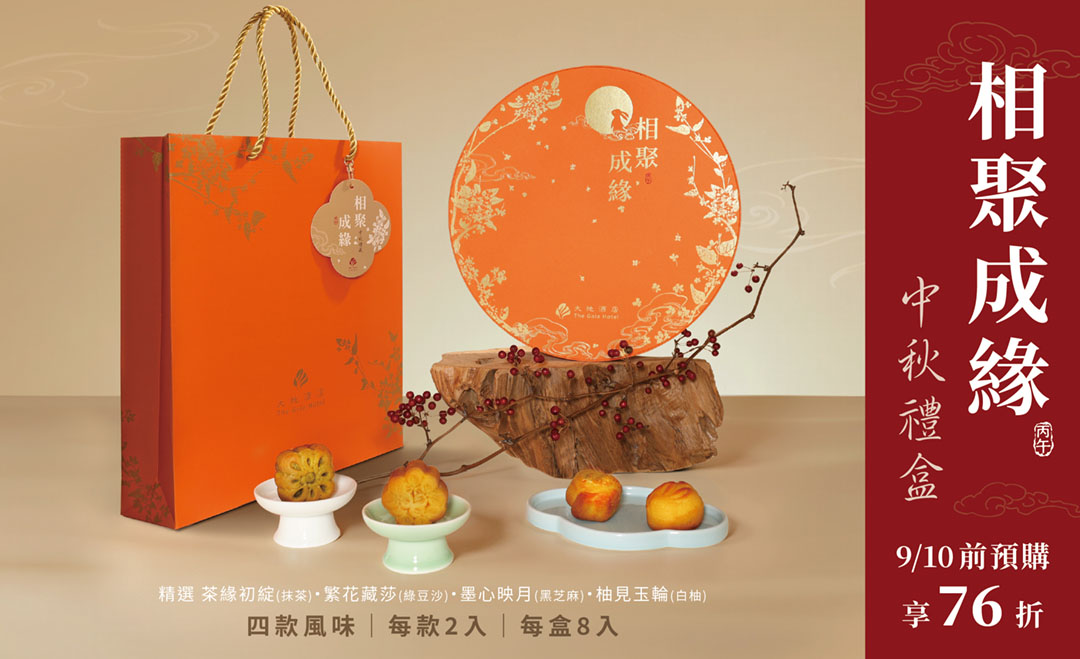 大地酒店｜三天二夜行程