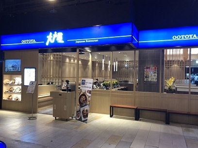 大戸屋