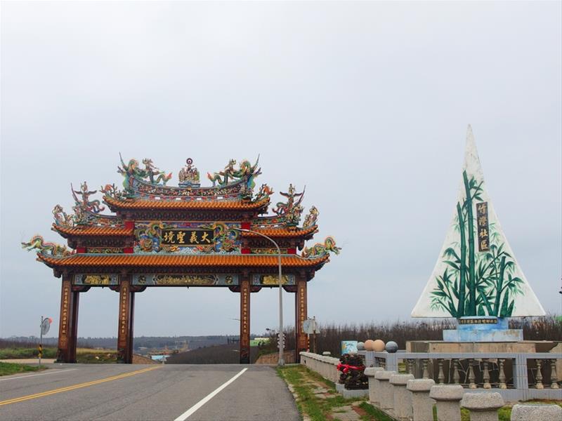 大義宮