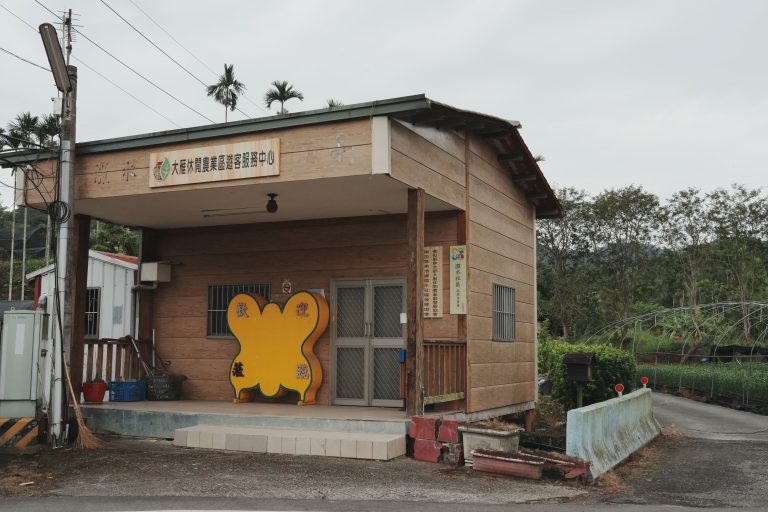 大雁休閒農業區