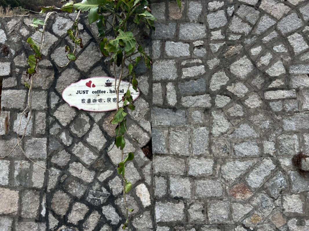 家適咖啡