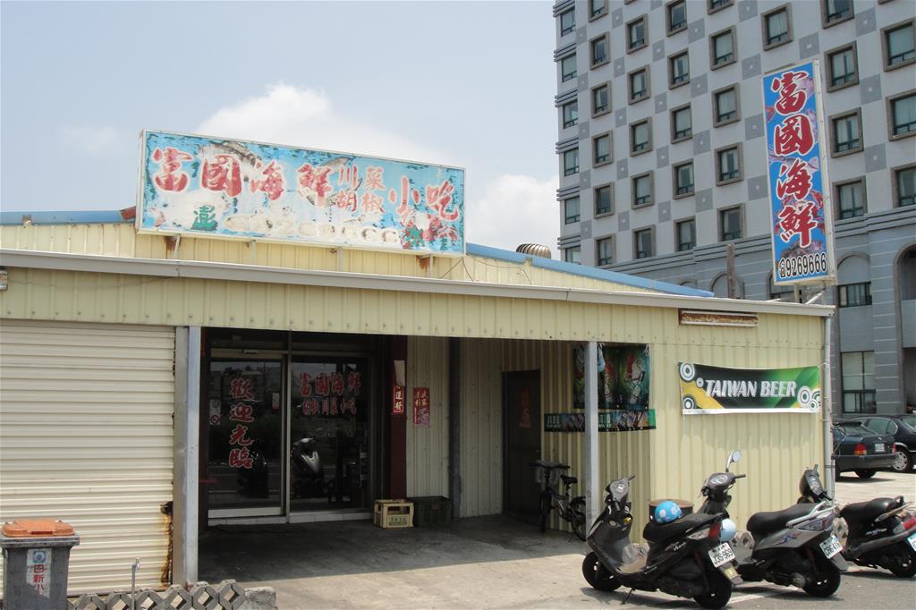 富國海鮮川菜胡椒小吃【馬公市】