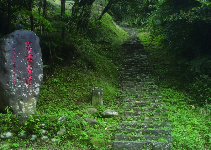 富士坪古道