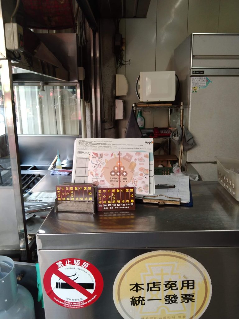 小叮噹牛排