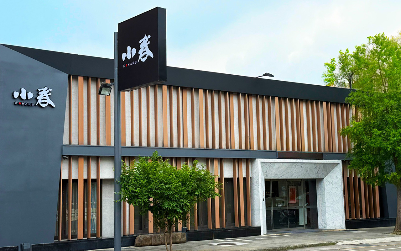 小春日本懷石料理